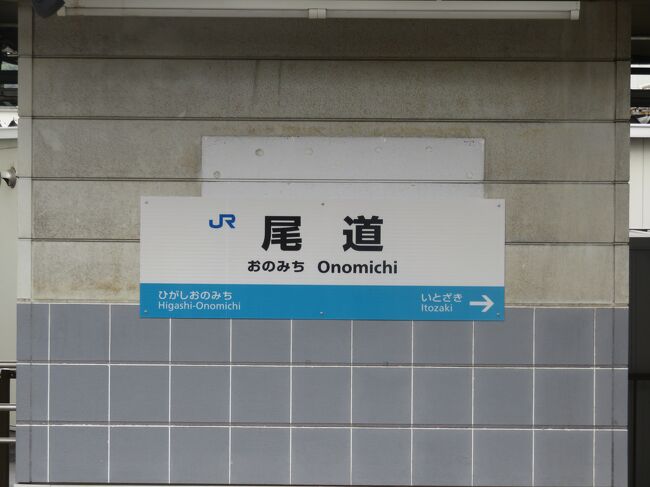 JR西日本で発売された期間限定きっぷで西日本エリアをほぼ1周<br />ポイントポイントで観光地も巡りながら列車に揺られました
