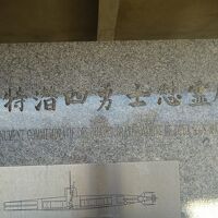 (50)2023年9月(10)日本人特潜四勇士慰霊碑に参拝｡アンツィラナナからレユニオン経由でモーリシャスまで移動します｡