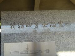 4人の日本人慰霊碑