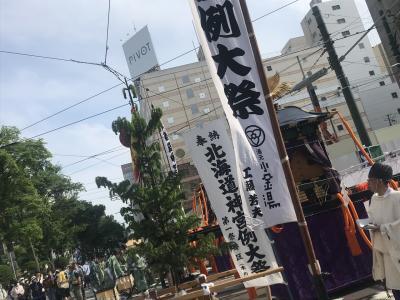 道南10日間の旅（付−3）北海道神宮例大祭