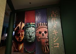 特別展「古代メキシコ －マヤ、アステカ、テオティワカン」（1）古代メキシコへのいざない