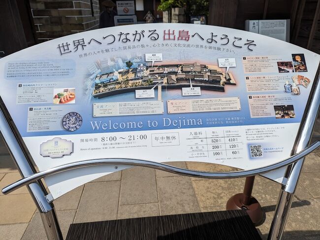 ＪＡＬダイナミックパッケージと<br />九州商船の全国旅行支援プランを組み合わせたら<br />案外に手軽に五島、福江島に行けるとわかり<br />２泊３日で出かけました。<br /><br />五島・福江島から帰ってきた長崎にて。<br />稲佐山の夜景と出島、眼鏡橋を観て帰省します。