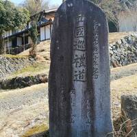 西国三十三所徒歩巡礼(上夜久野駅→与謝野駅)