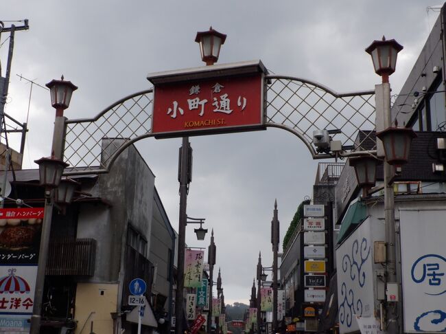 鎌倉大仏を後にして、江ノ電に乗って小町通りでランチをしました。