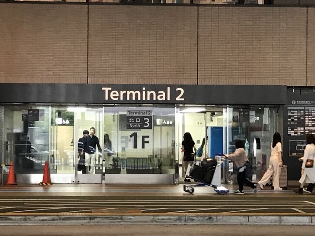 海外に行くのはコロナの鎖国で3年半ぶりです。<br /><br />出先は地球上でサステナブルの生活を一番初めに実行したスイスに向かう事になりました。<br /><br />成田からスイスエアラインに乗ってチューリヒに着き、鉄道移動になります。<br /><br />現在三重県の地元からセントレア空港に直行リムジンで行き、私の大好きなJALで来て成田に1泊して明日早朝の空港行リムジンで成田空港第一ターミナルに向かいます。<br /><br />スイス航空もお初で、セミエコから入札アップグレードでビジネス席に上がれるか⁈ 運命はどうなる?<br /><br />どうする家康!でなく、どうなる夏子です(笑)<br /><br />因みに、此処に旅行記を書くお約束をしての旅なので、先になるだけ写真を載せます。<br /><br />帰国後に、再度コメントしますので、どうぞご勘弁下さい。お願い致します。