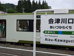 2023年　福島　只見線に乗り炭酸泉に入る