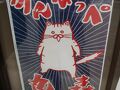 泊ったことない県を制覇する！福島編【7：阿武隈急行で丸森散策してから帰ります。】