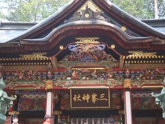 一日がかりで三峯神社へ行ってきたぁ～