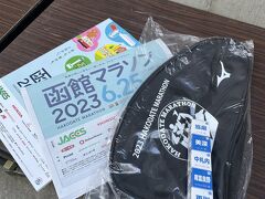 2023函館マラソン 初参加の旅
