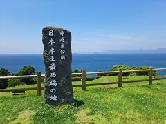 九十九島・田平周辺の旅行記