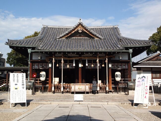 姫路城の見学を終え、お城周辺の神社を回っていきます。<br />城内にある姫路神社、 射楯兵主神社、ランチの後は水尾神社、男山八幡宮　千姫天満宮、それぞれ、趣の違う神社でした。