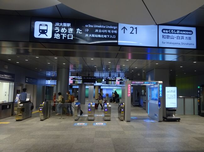 あなたはどこへ行きたいの　縮小版【その１】　うめきた駅と阪急伊丹線と伊丹市営バス