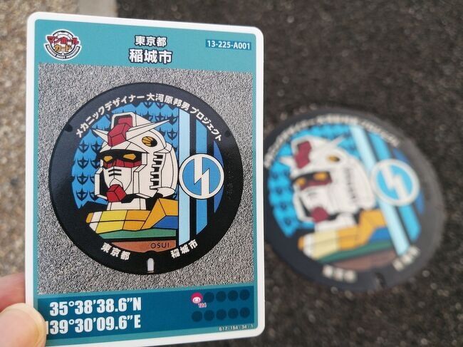 田無神社に行った後に西東京周辺のマンホールカードをもらいに行きました。一番の目的は前日の6月24日に配布が終了していたガンダムのマンホールカードが配布再開になったのでもらいに行くことです。マンホールカードの旅行記は4つに分けました。<br /><br />★旅行記4のルート<br />南多摩駅(ヤッターワンのモニュメント、マンホール)→矢野口駅(マグナムエースのマンホール)→稲城長沼駅→いなぎ発信基地ペアテラス(マンホールカード)→立川駅→東京観光情報センター多摩(マンホールカード)→和ごはんとカフェ チャワン(夕食)<br /><br />1.小平市(小平ふるさと村~小平市ふれあい下水道)<br />2.国分寺(史跡の駅 おたカフェ)~府中(ちはやふる)<br />3.聖蹟桜ヶ丘(ラスカル)~toi toi toiのかき氷<br />4.稲城市(ガンダムマンホール&モニュメント)~立川←★今ここ
