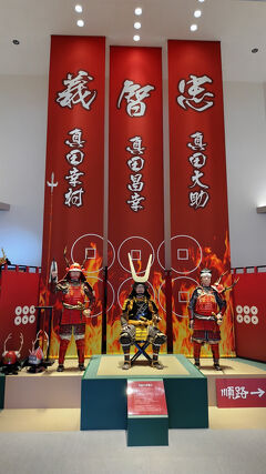 2023年GW ～真田幸村雌伏の地・九度山と和歌山市観光～