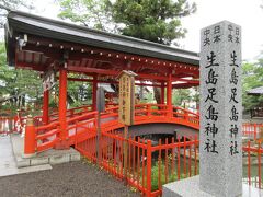 生島足島神社