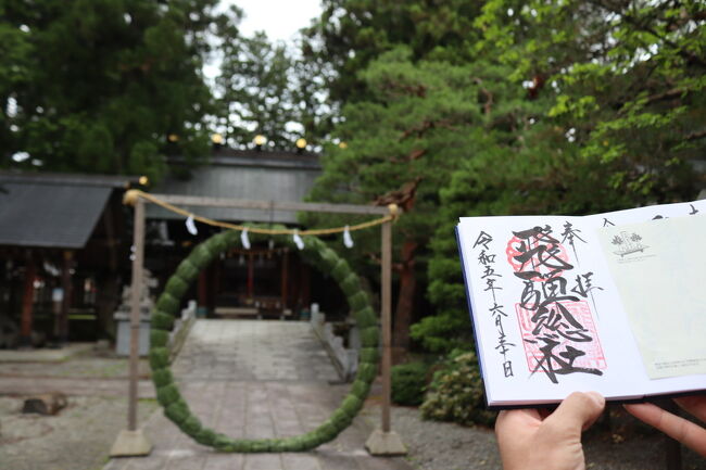 モネの池から飛騨高山へ車で移動<br /><br />神社を巡って御朱印をいただきました