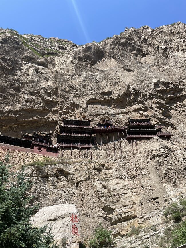 高校生の時に世界史の資料集で見た中国の石窟寺院。いつか見てみたいなぁと思っていたら、中国在住となったので、コツコツと中国の三大石窟寺院を訪れてきました。<br />2020年は洛陽の龍門石窟、2021年は敦煌の莫高窟、そしてついに最後の雲崗石窟を見るために山西省にやってきました！