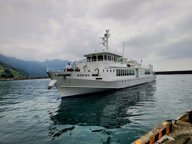 2023夏　甑島列島離島の旅　上甑島／中甑島／下甑島　エリアワンコシキアイランド／こしきしま親和館