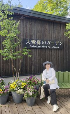 クラブツーリズム 富良野・美瑛と北海道ガーデン街道８つの庭園（2）「大雪森のガーデン」から旭川に入り、「大黒屋」の生ジンギスカン再び。