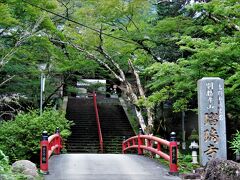 新西国三十三霊場、兵庫太子町の斑鳩寺から佐用町の瑠璃寺を巡拝します！