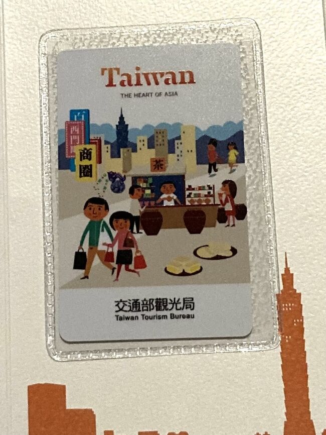 4年ぶり海外　台湾へ