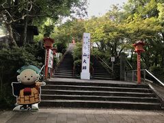 今山公園 クチコミ・アクセス・営業時間｜延岡【フォートラベル】