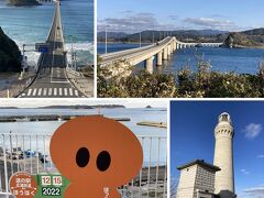 名探偵コナン　関門海峡ミステリーツアーで超お得旅　Ver.2（角島大橋～角島灯台～ホテル　編）