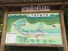 宮崎県の旅（7）天岩戸神社