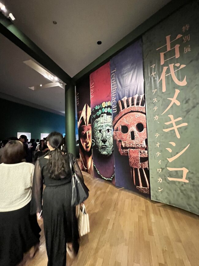 上野の国立博物館訪問<br /><br />今回の特別展示は<br />古代メキシコ <br />マヤ、アステカ、テオテワカン<br />20230616~0930<br /><br />メキシコには<br />それなりに<br />思い入れがある<br /><br />2012年<br />フリーダカーロ美術館のあるコヨアカンに行きたくて<br />自分で旅行を組み立てた<br /><br />航空券やホテルを探して<br />行きたいところをチェックして<br />あーだこーだと<br />計画する<br />旅行の楽しみを知った<br /><br />2012年の<br />死者の日の時期を選んで<br />ロスアンジェルス乗り換えの<br />メキシコ行きだった<br /><br />2018年には<br />メキシコ在住の方からお呼びがかかった<br />ANAの直行便が始まっていた<br /><br />3度目は2020年<br />残念ながら<br />コロナで取り止めになってしまったが<br />オアハカで7月に行われるゲラゲッツァ祭<br />メキシコの7種族が集まり<br />自慢のカラフルな衣装で<br />競い合い踊る賑やかな祭り<br /><br />近くには<br />モンテアルバイン遺跡<br />ミトラ<br />などなど<br /><br />多民族国家<br />メキシコを知ることが出来そうなひとり旅<br /><br />ところで<br />今回の展示の感想<br /><br />古代メキシコの至宝約140件<br />とうたっているが<br />展示品は現地には及ばないものの<br /><br />心に残ったのは<br />予想以上に盛況だったこと<br />そして<br />女性中心に<br />若い人が多かったこと<br /><br />そして<br />熱心な鑑賞の様子に<br />メキシコへの<br />関心の高さが溢れていたこと<br /><br />メキシコ好きには<br />嬉しかった