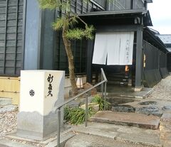 2023観桜紀行（28）越後村上の歴史散策と名店新多久