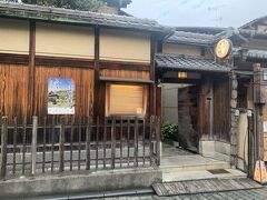 夏の暑い京都へ。その６　街中をプラプラ歩いて八坂神社に寄ってから、祇園の料亭での夕飯へ。ちょっと緊張！！