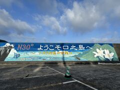 島旅
