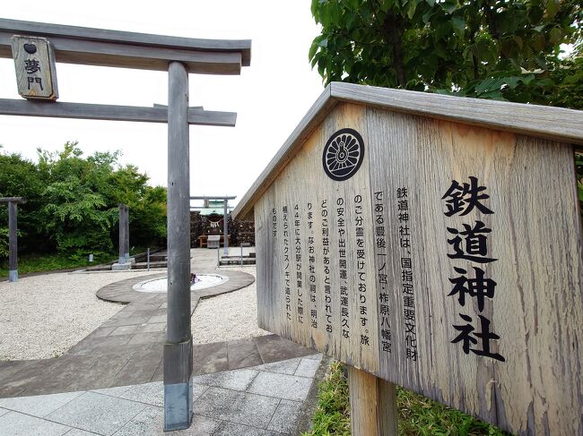 2023年初夏 みんなの九州きっぷで行く 大分日帰り旅（鉄道神社、CITY SPA てんくう）