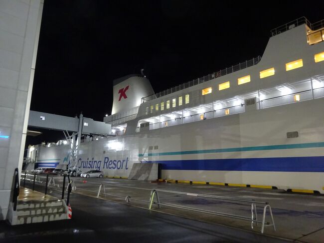 2021年7月より横須賀港からフェリーで九州まで行けるようになり、乗ったことある人の感想がみんなそろって「最高！」という声が。コロナが落ち着いたら乗ってみたいと思っていたら、ちょうど夏休みがとれたので、念願の東京九州フェリーで21時間かけて横須賀港から北九州の新門司港まで行ってみました。乗った当日は大型台風接近のせいで波が高い予報だったので、初めて酔い止め薬を購入して乗船したものの、ほぼ揺れず(乗り物酔いしたことない人の感想ですが)酔い止め薬にお世話になることもなく、船内は評判通りに快適で、レストランも安くておいしいし、個室も船内も居心地がよく、特に大浴場とサウナが最高でした。さらに新門司港からは無料送迎バスで北九州の小倉駅前まで送ってくれるので、文句なしのフェリーの旅でした。<br />今回は往路はフェリー、復路はマイルを使って飛行機の旅にしましたが、次回はフェリーに自家用車を乗せて、北九州から自宅まで帰ってくる旅もやってみたいな。<br /><br />東京九州フェリー　https://tqf.co.jp/<br /><br />今回の旅の旅程<br />6/9　23：45　横須賀港発　21時間の船旅<br />6/10　21：00　新門司港着　無料送迎バスで小倉駅前まで　小倉泊<br />6/11　レンタカーで佐賀の呼子へ　呼子泊<br />6/11　佐賀県内を観光　佐賀市泊<br />6/12　佐賀空港から飛行機で帰る<br />
