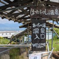 吉田うどんとほったらかし温泉