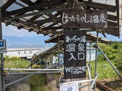 吉田うどんとほったらかし温泉