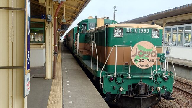 美留和駅から釧網線で釧路根室本線で根室まで青春18で往復