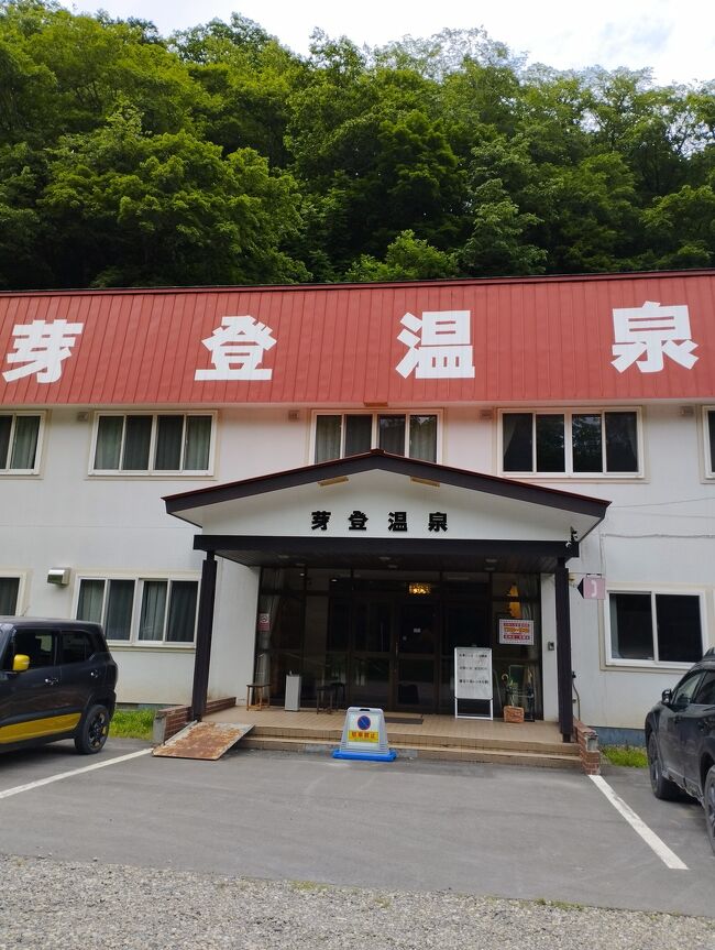 久しぶりの芽登温泉