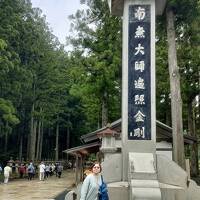 トラピックス 聖地高野山 総本山金剛峯寺・熊野三山 紀伊半島10の世界遺産（8）弘法大師御誕生1250年記念の高野山奥の院を参拝する。