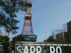 札幌円山動物園～さっぽろテレビ塔