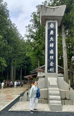 トラピックス 聖地高野山 総本山金剛峯寺・熊野三山 紀伊半島10の世界遺産（8）弘法大師御誕生1250年記念の高野山奥の院を参拝する。