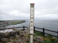 初めての利尻島（その３）