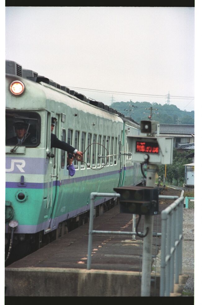１９９７年１１月２９日に廃止された急行砂丘。<br />この列車は、津山から先鳥取まで因美線を走っていた。<br /><br />因美線は、姫新線東津山駅から先、鳥取まで。<br />このうち、東津山から智頭までの区間は、昔ながらの通票閉塞区間。<br />この閉塞方式が使われている区間では、通過する列車であっても通過駅でタブレットの授受が求められていた。<br />かつては多くの特急・急行列車がその手法をとって地方路線に入っていたが、今や、そのような手法が生きているのはその区間だけ。<br /><br />この日こそ多くのいわゆる「撮り鉄」はいなかったが、日によっては、かなり多い日もあった模様。<br /><br />まずは、津山市郊外の高野駅に。