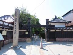 重伝建訪問の旅（金沢散策=No.2a)…寺町台寺院群【前編】