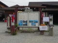 梅雨時・富士山麓電気鉄道に乗ってきた【おまけ編】　ほったらかし温泉と甲府市内の駅間散歩