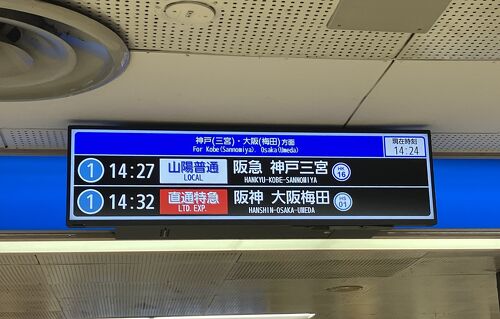 神戸高速鉄道をちょこっと学習』兵庫県の旅行記・ブログ by