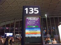 2017年8月　成都旅行⑩　上海航空9550便ビジネスクラス搭乗記　（FM9550　CTUーSHA）