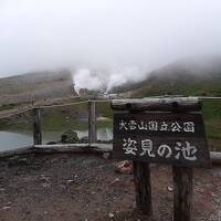 北海道遠征山歩、連日の荒天で絶景ゼロ！