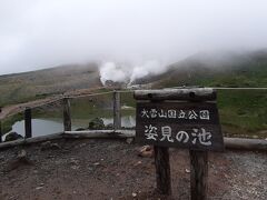 北海道遠征山歩、連日の荒天で絶景ゼロ！