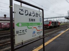 地方ローカル鉄道を訪ねて（道南いさりび鉄道）。ついでに小樽市博物館で「SLしずか号」を見学。